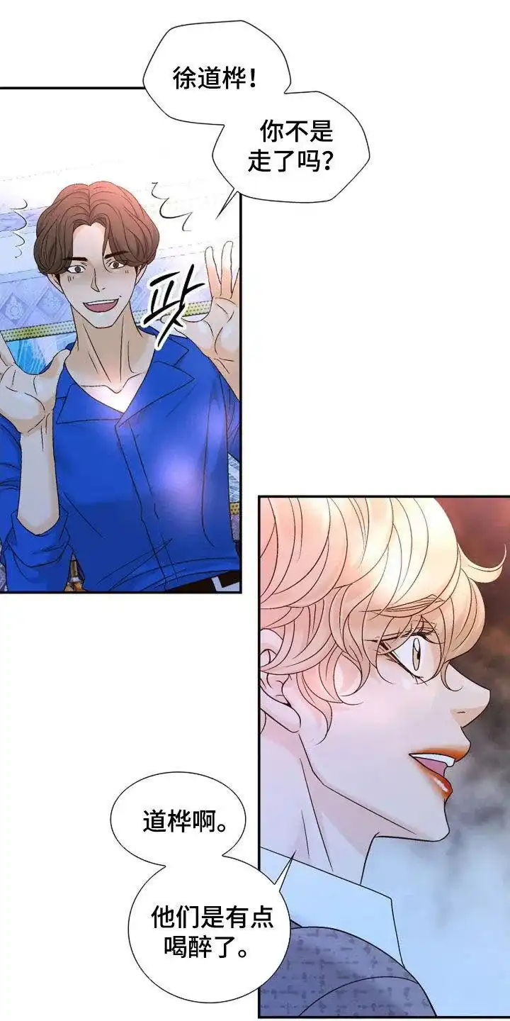 《剧毒纽带》第37话 第17页