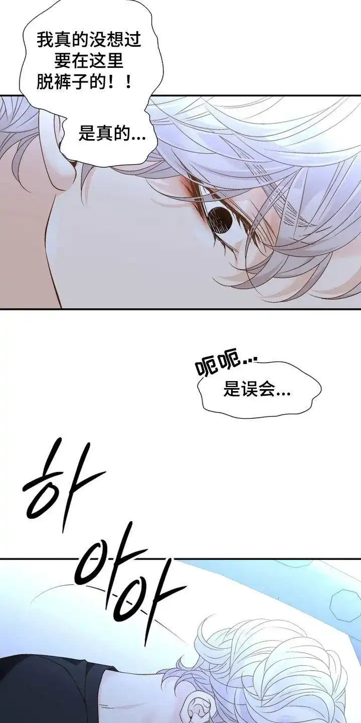 《剧毒纽带》第38话 第22页