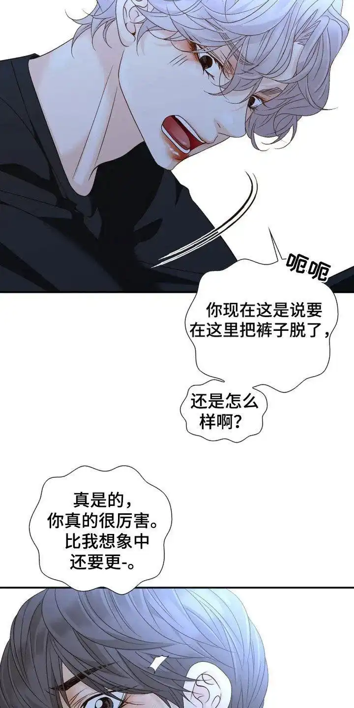 《剧毒纽带》第38话 第19页