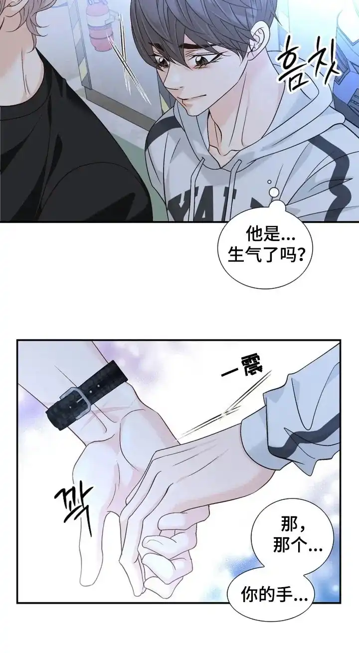 《剧毒纽带》第38话 第5页
