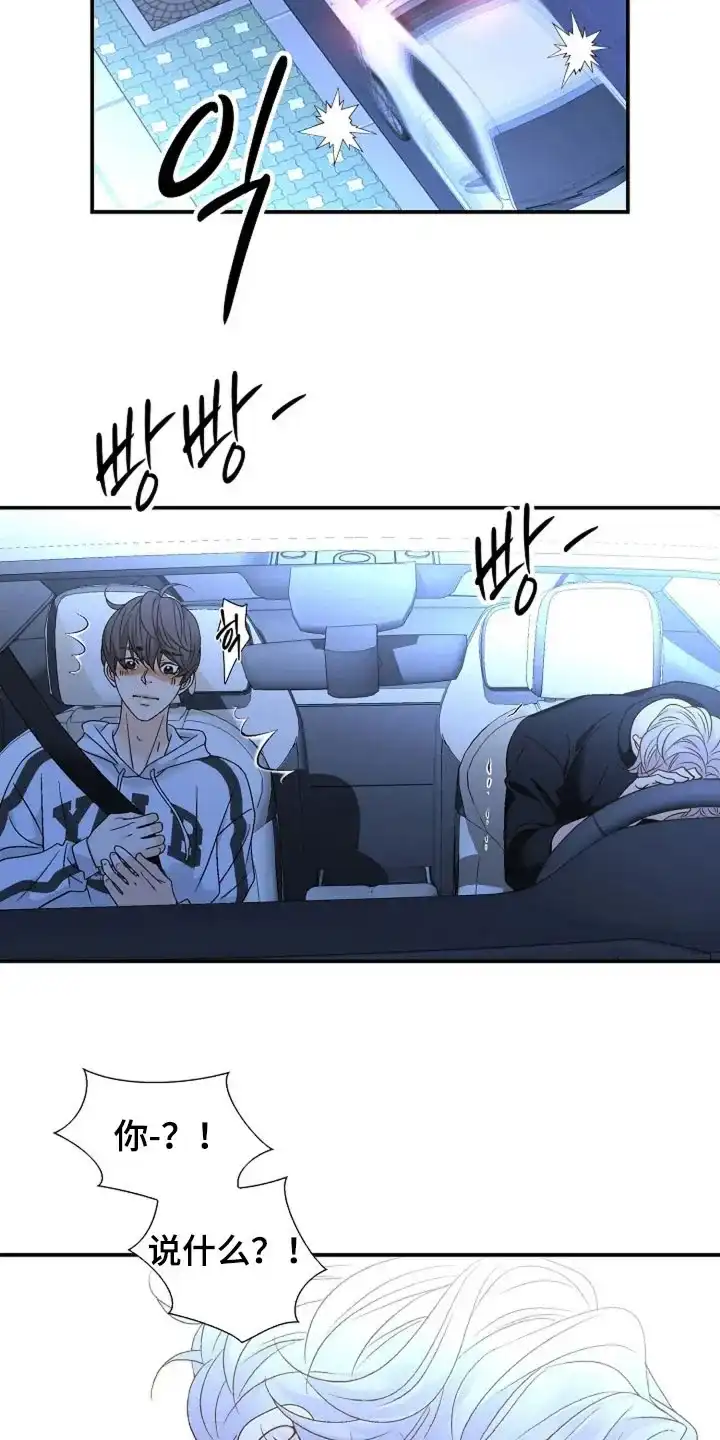 《剧毒纽带》第38话 第18页