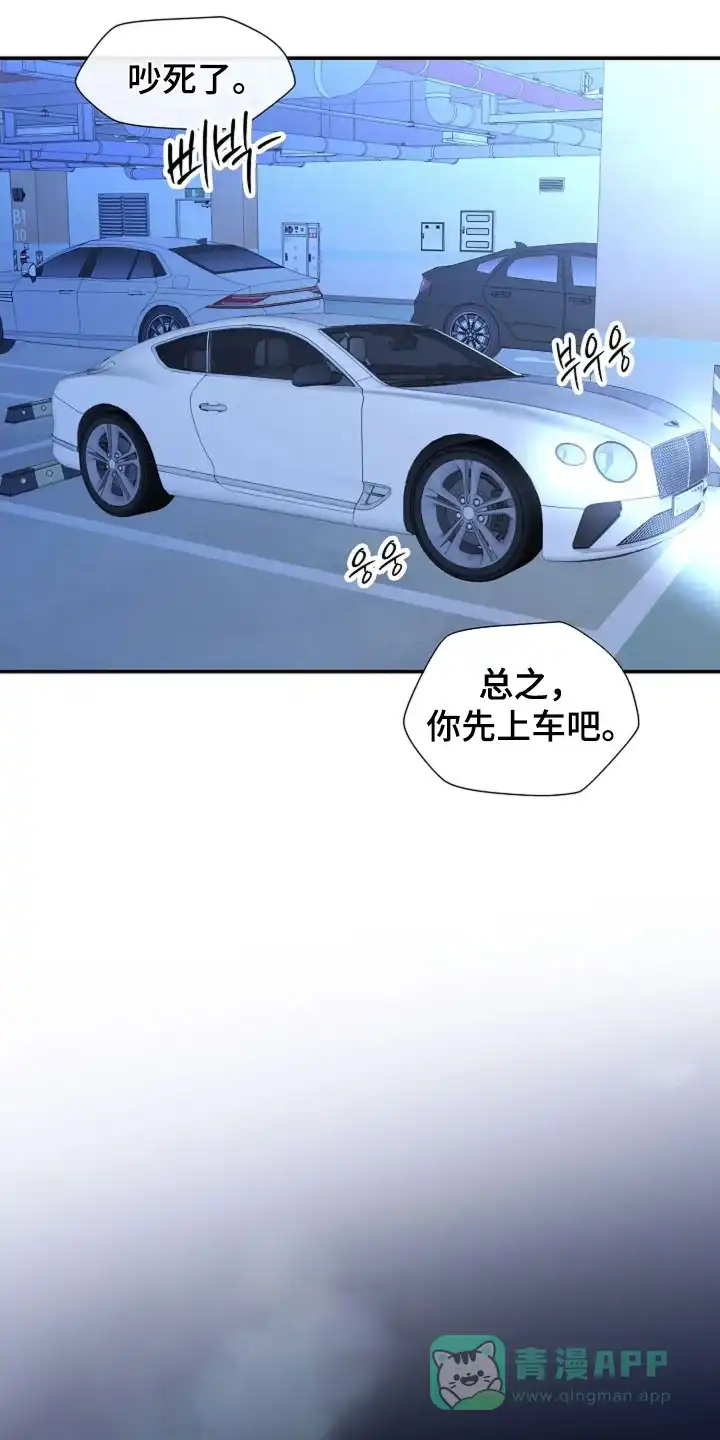 《剧毒纽带》第38话 第6页