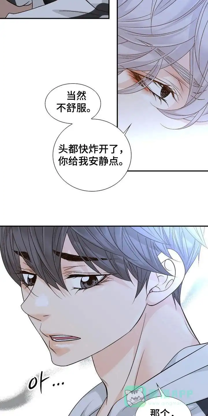 《剧毒纽带》第38话 第16页
