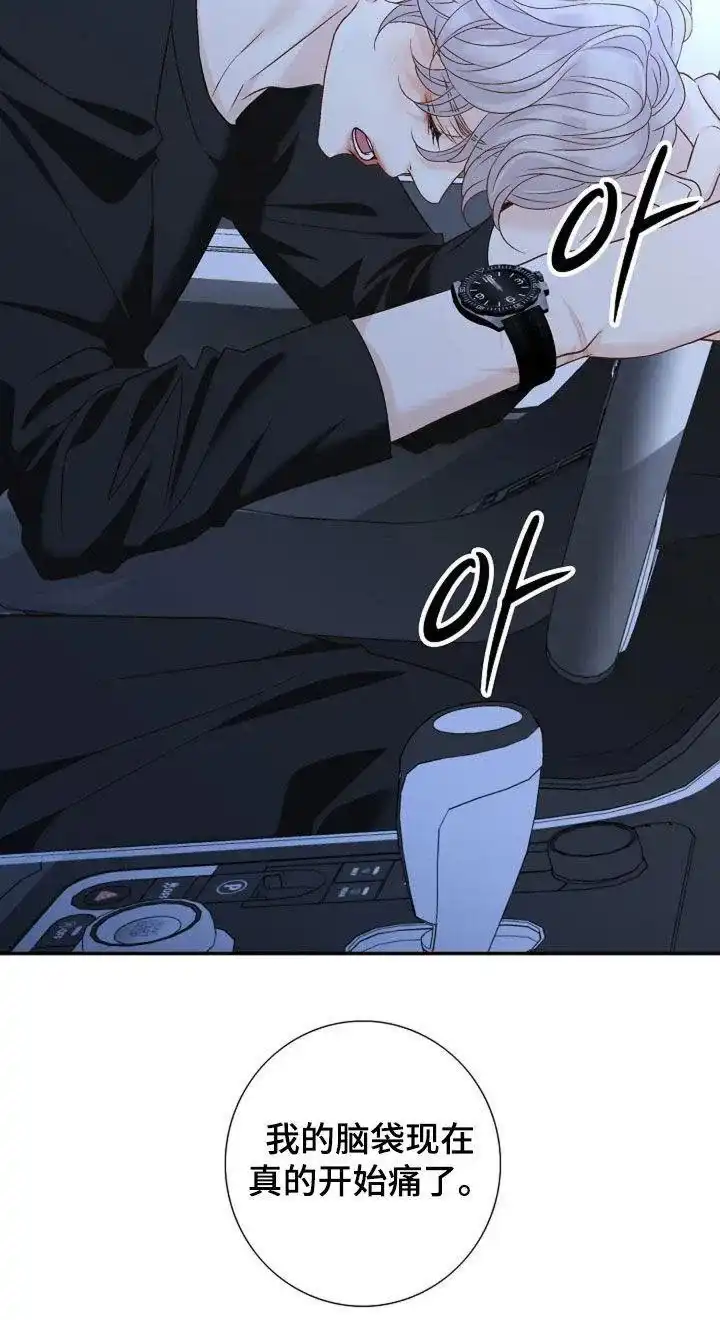 《剧毒纽带》第38话 第23页