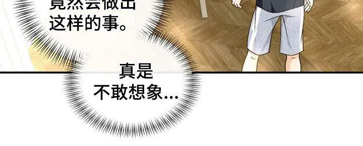 《剧毒纽带》第39话 第25页
