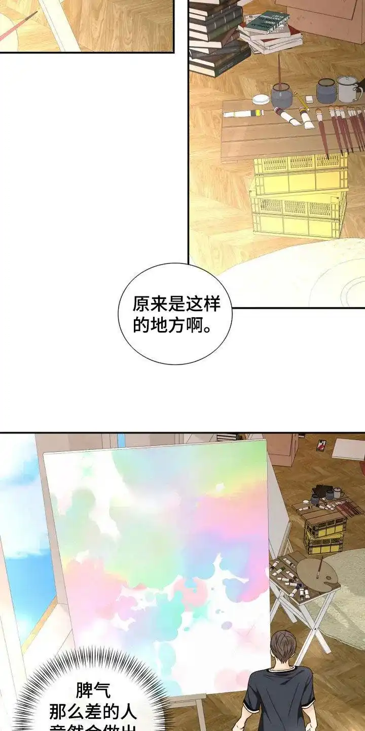 《剧毒纽带》第39话 第24页