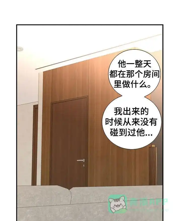 《剧毒纽带》第39话 第16页