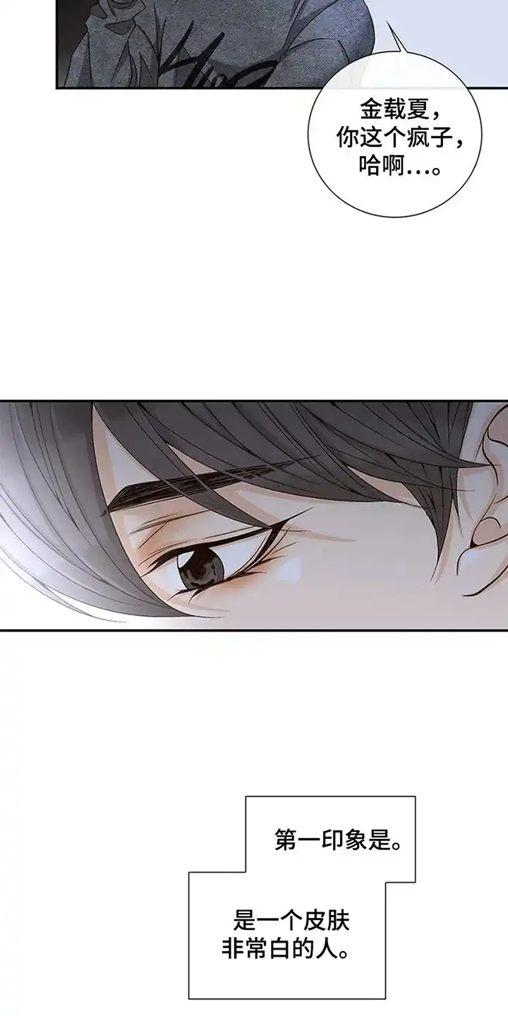 《剧毒纽带》第4话 第19页