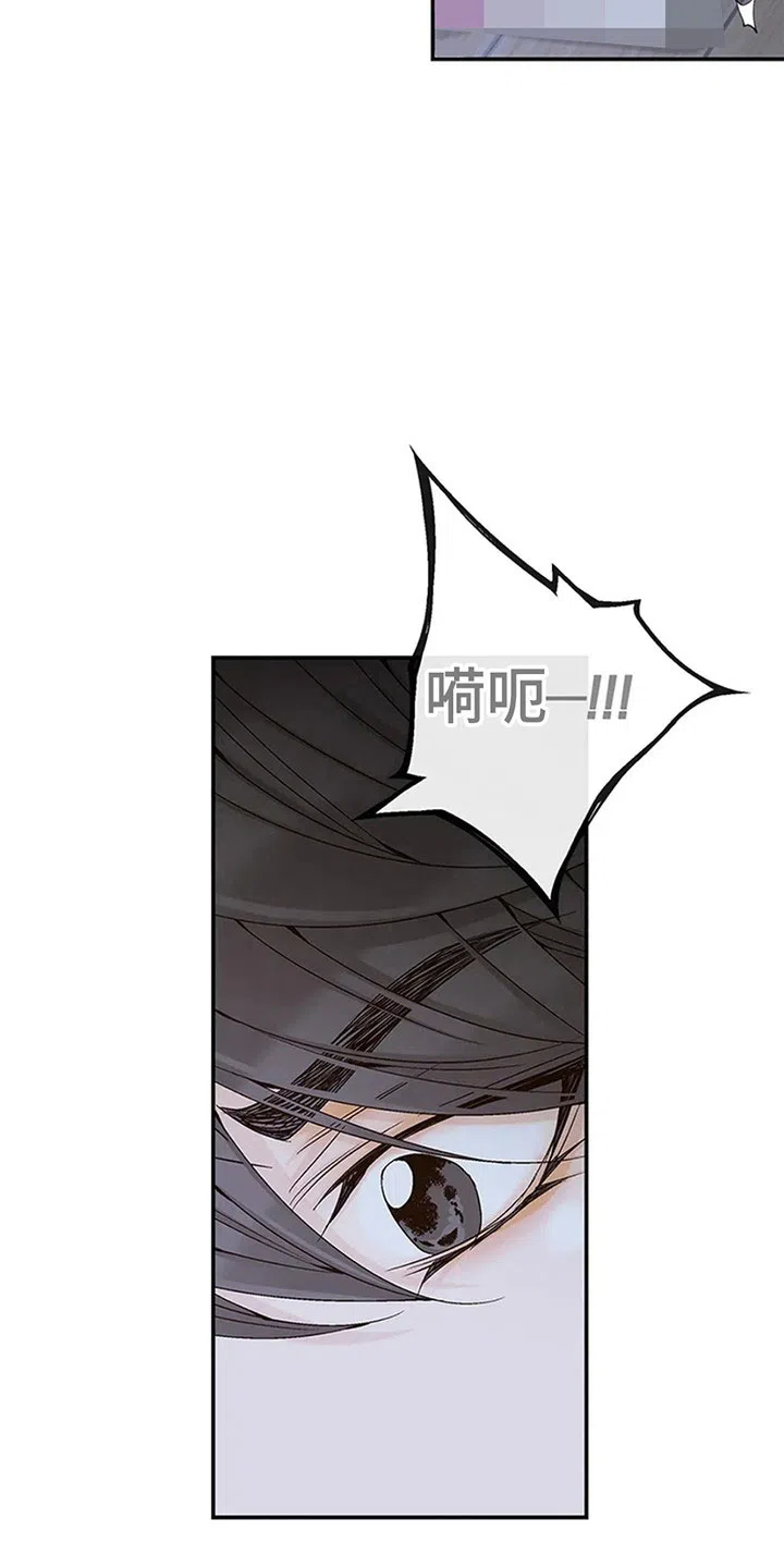 《剧毒纽带》第4话 第4页