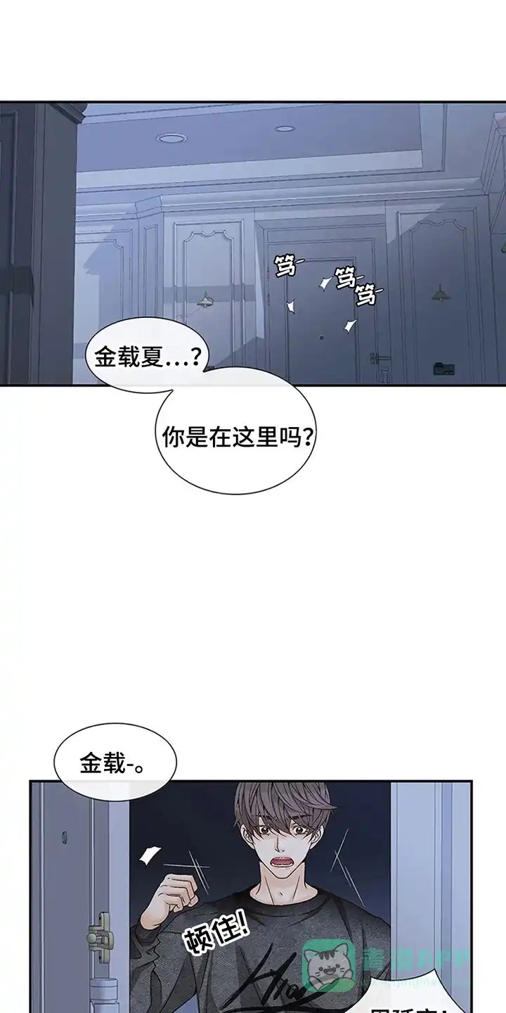 《剧毒纽带》第4话 第1页
