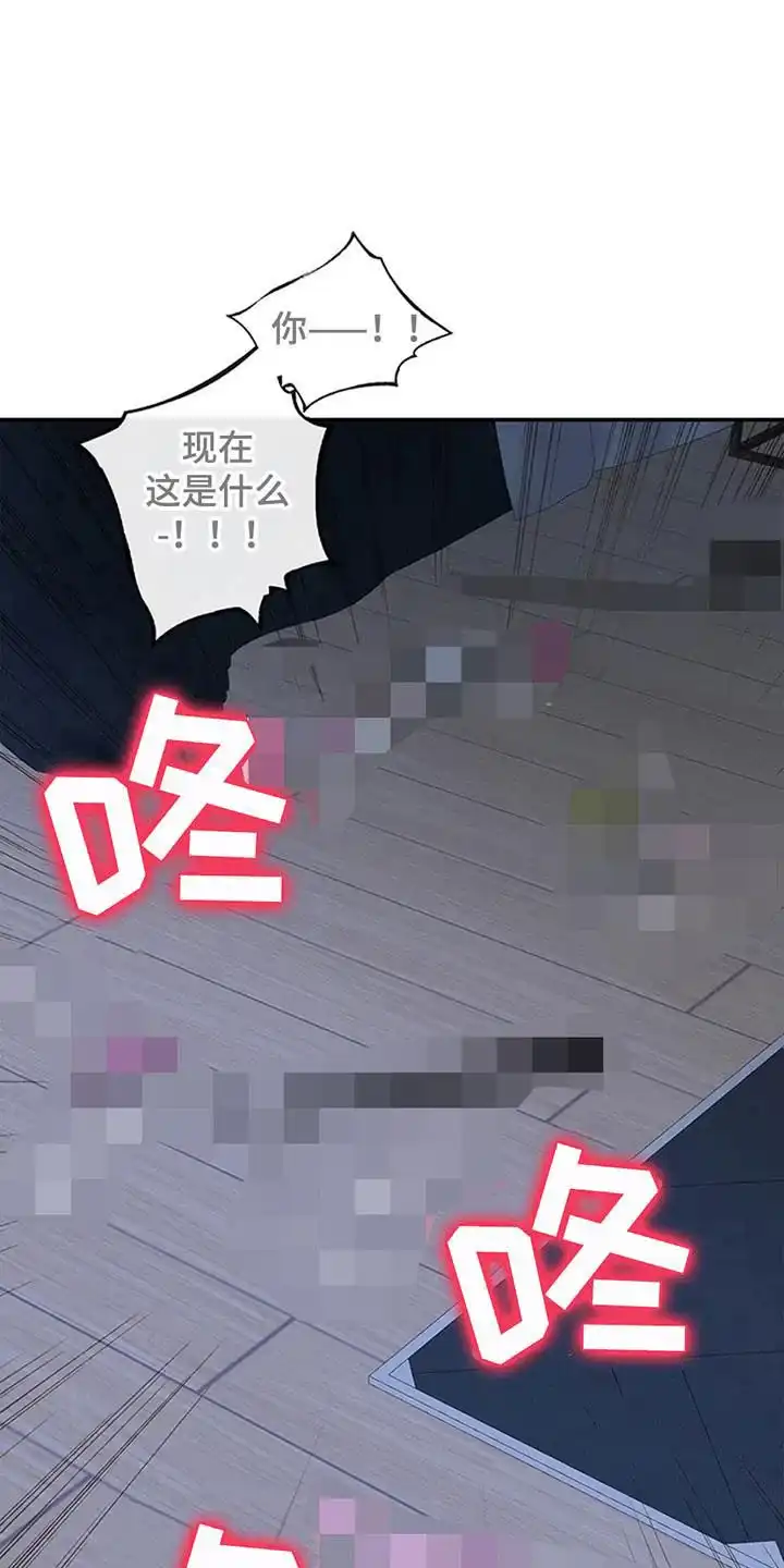 《剧毒纽带》第4话 第5页