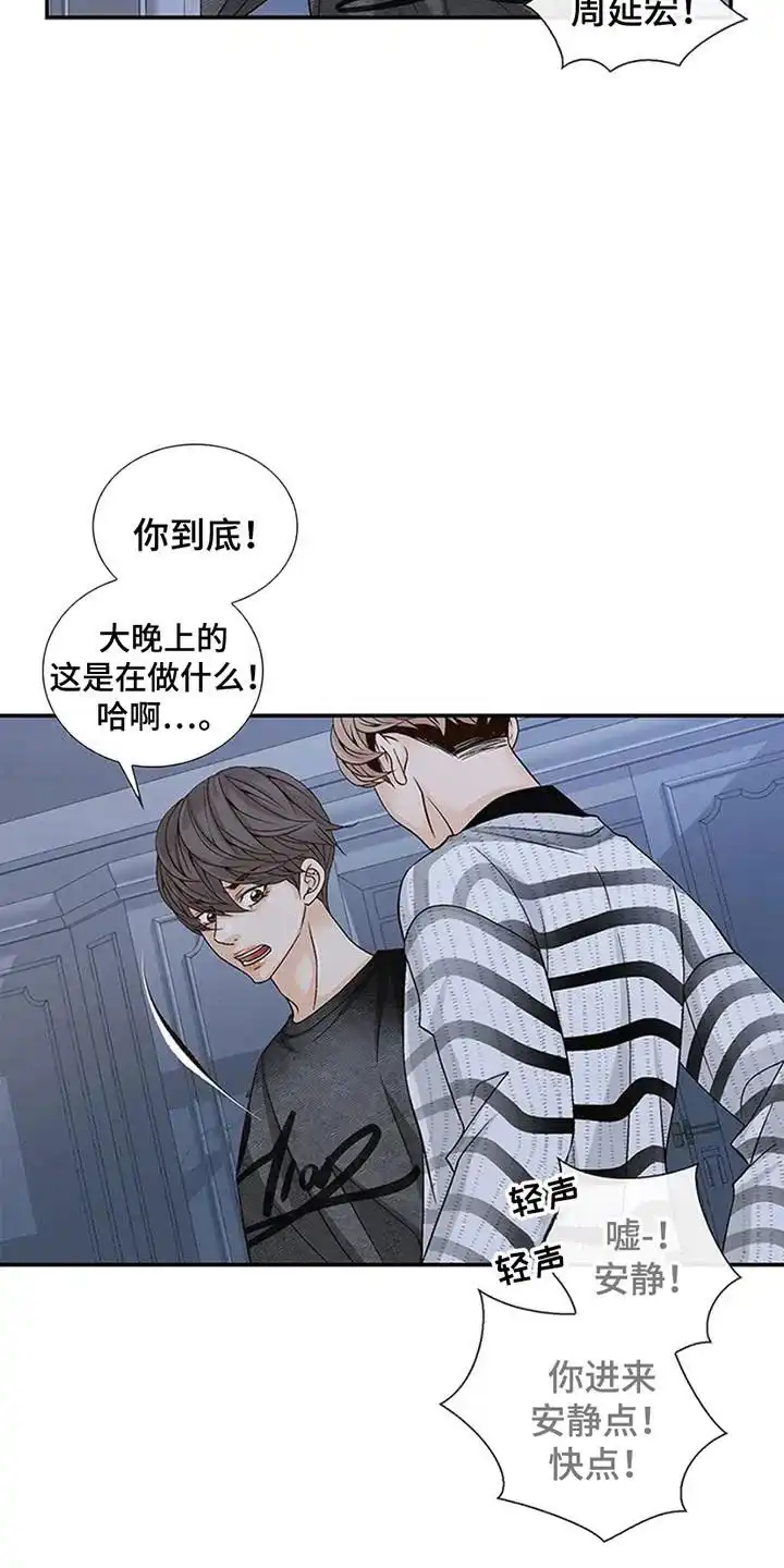 《剧毒纽带》第4话 第2页