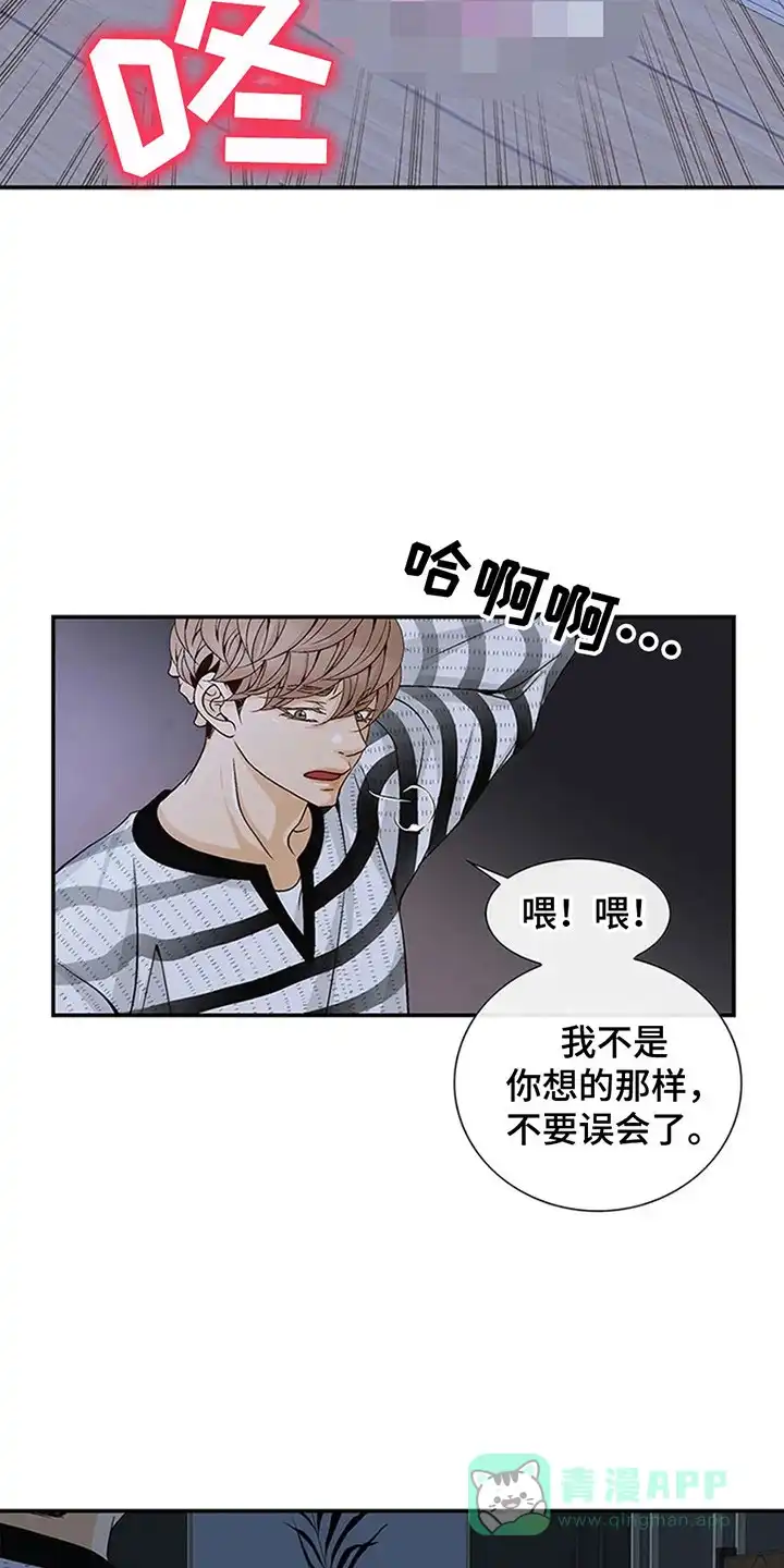 《剧毒纽带》第4话 第6页