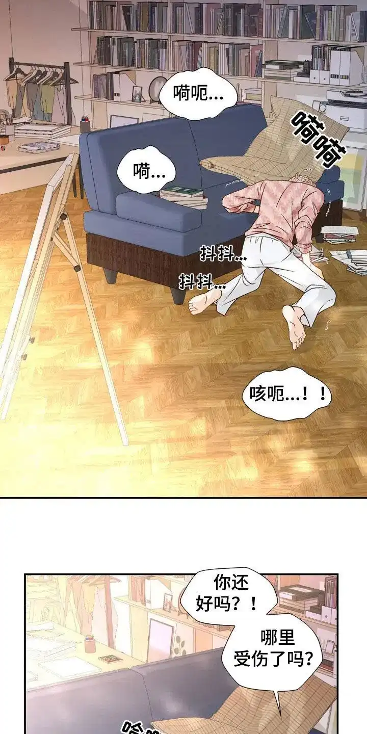 《剧毒纽带》第40话 第2页