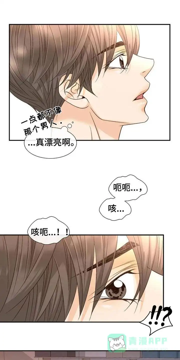 《剧毒纽带》第40话 第1页