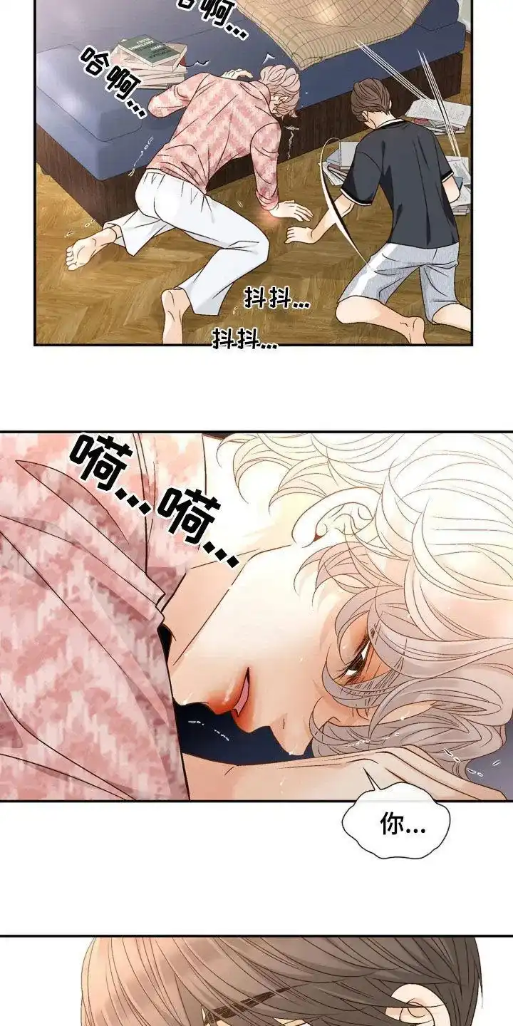 《剧毒纽带》第40话 第3页