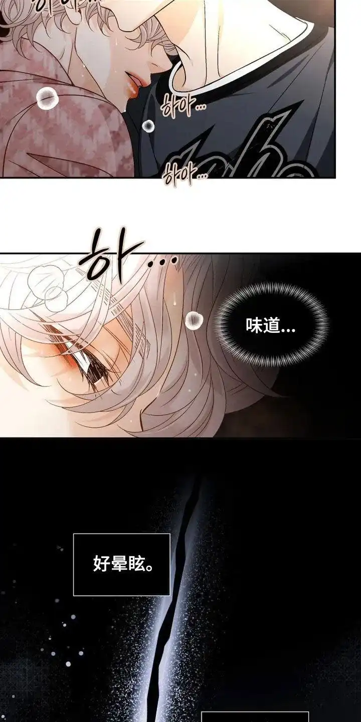 《剧毒纽带》第40话 第19页