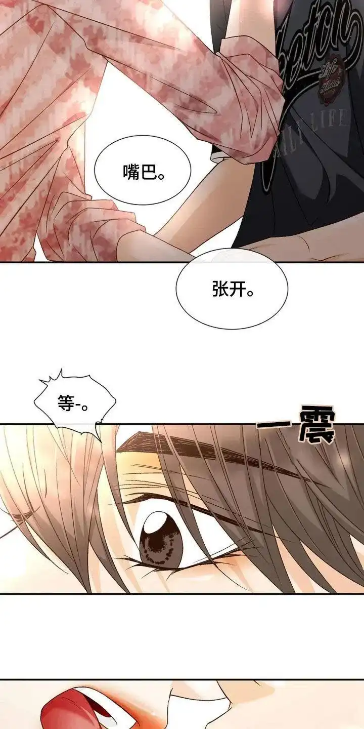 《剧毒纽带》第40话 第25页