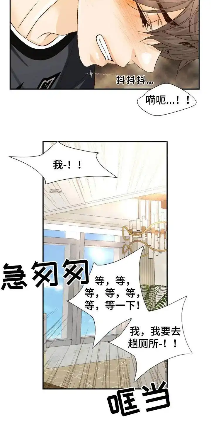 《剧毒纽带》第41话 第15页