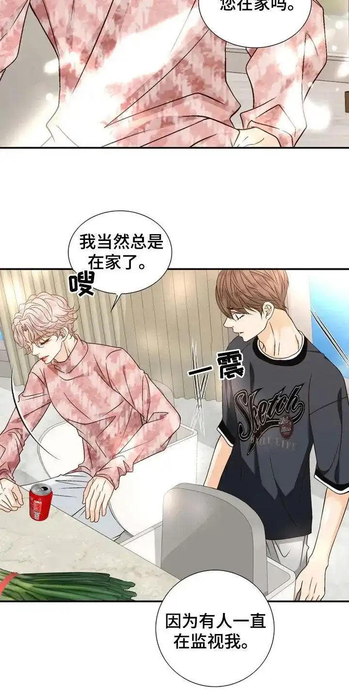 《剧毒纽带》第41话 第9页