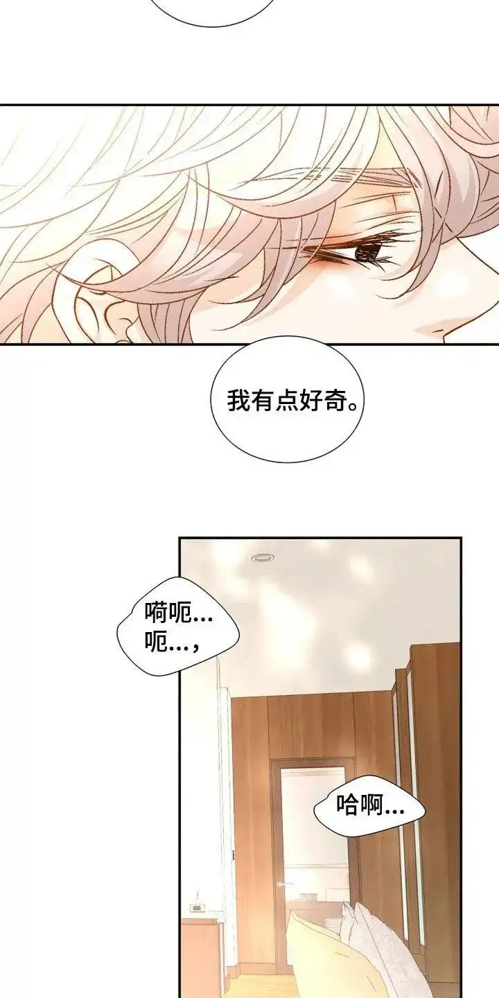 《剧毒纽带》第41话 第18页