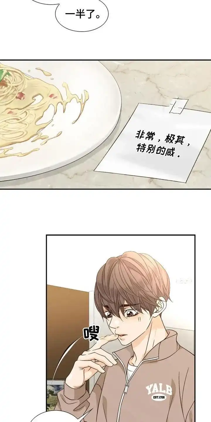 《剧毒纽带》第42话 第9页