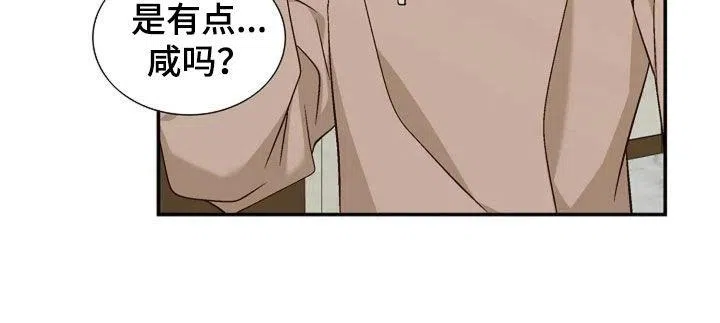 《剧毒纽带》第42话 第10页