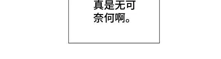《剧毒纽带》第42话 第20页
