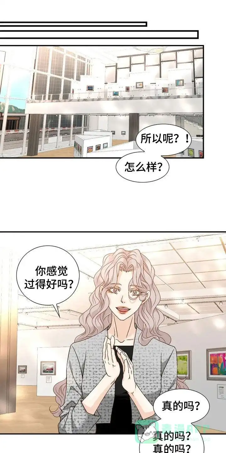《剧毒纽带》第42话 第1页