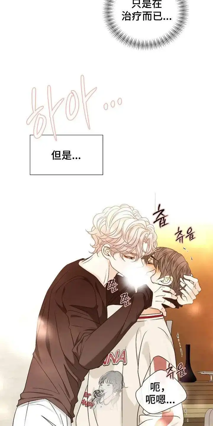 《剧毒纽带》第43话 第9页