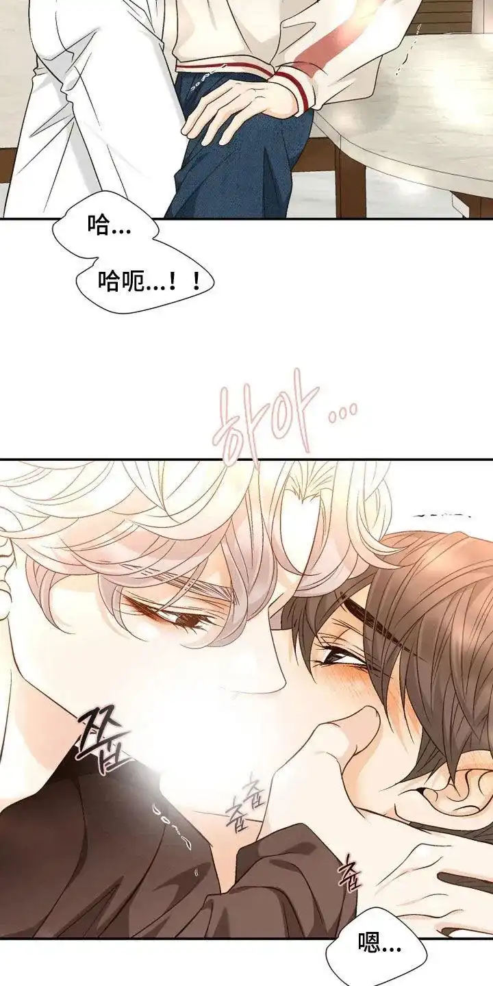 《剧毒纽带》第43话 第10页