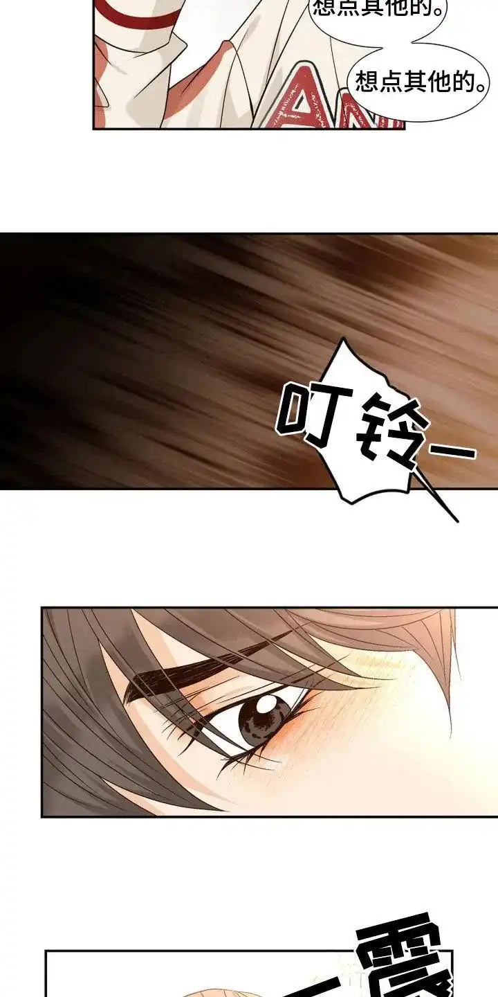 《剧毒纽带》第43话 第19页