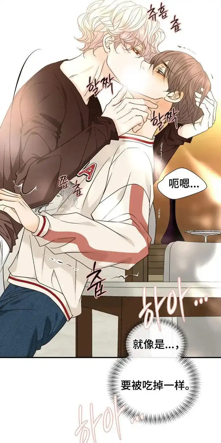 《剧毒纽带》第43话 第12页