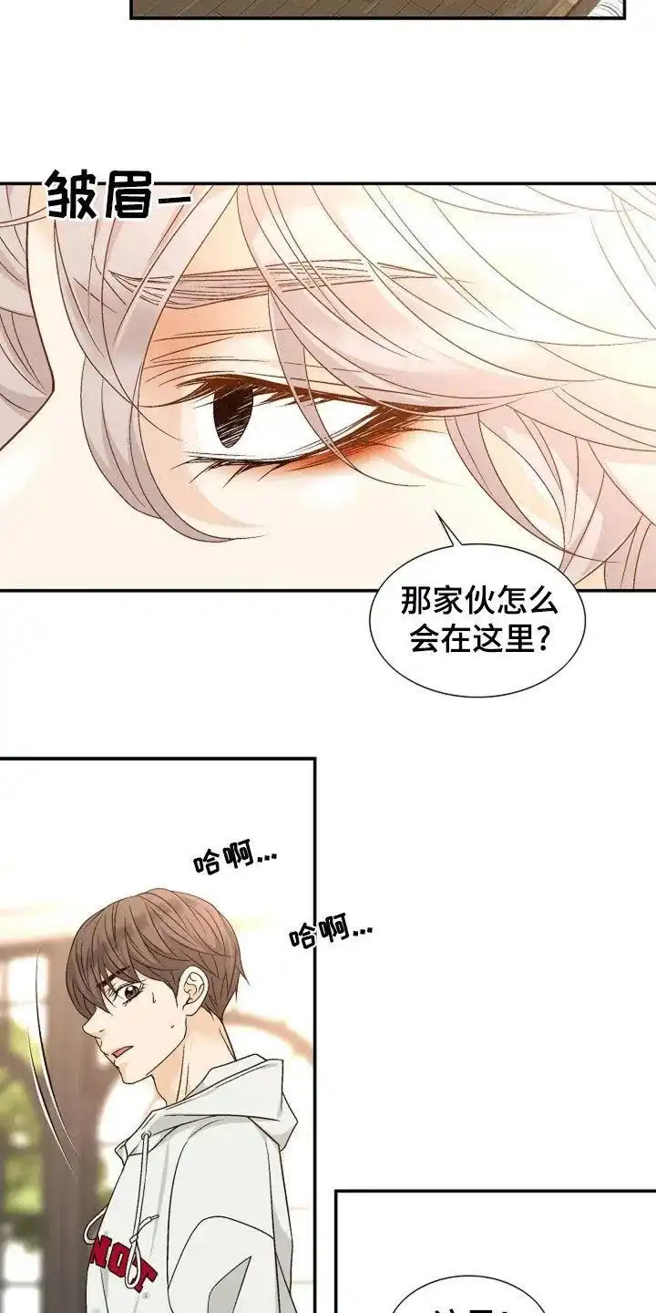 《剧毒纽带》第44话 第4页