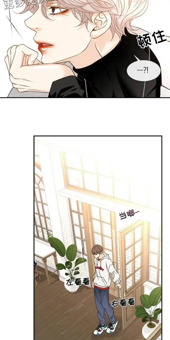 《剧毒纽带》第44话 第3页