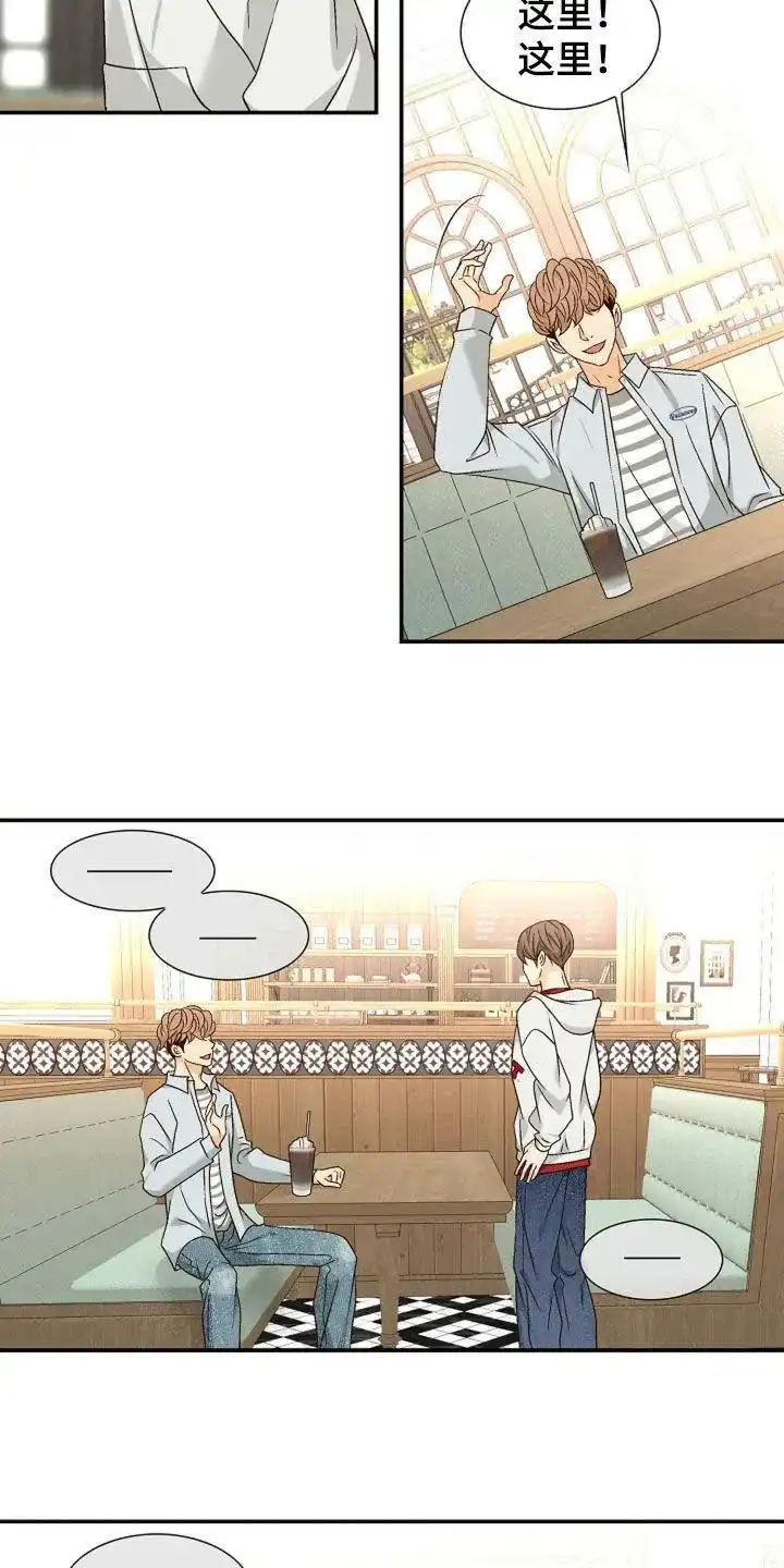 《剧毒纽带》第44话 第5页
