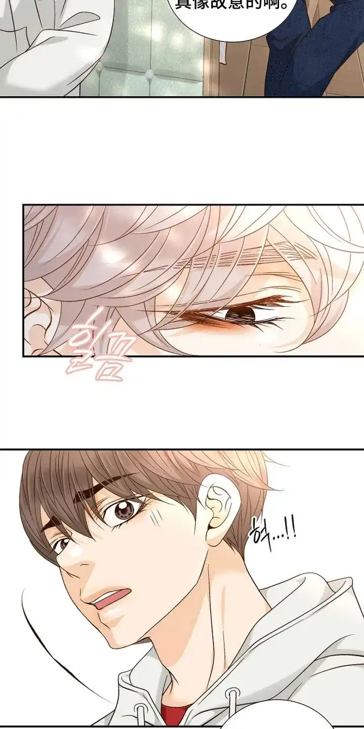 《剧毒纽带》第44话 第23页