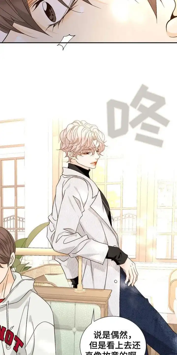 《剧毒纽带》第44话 第22页