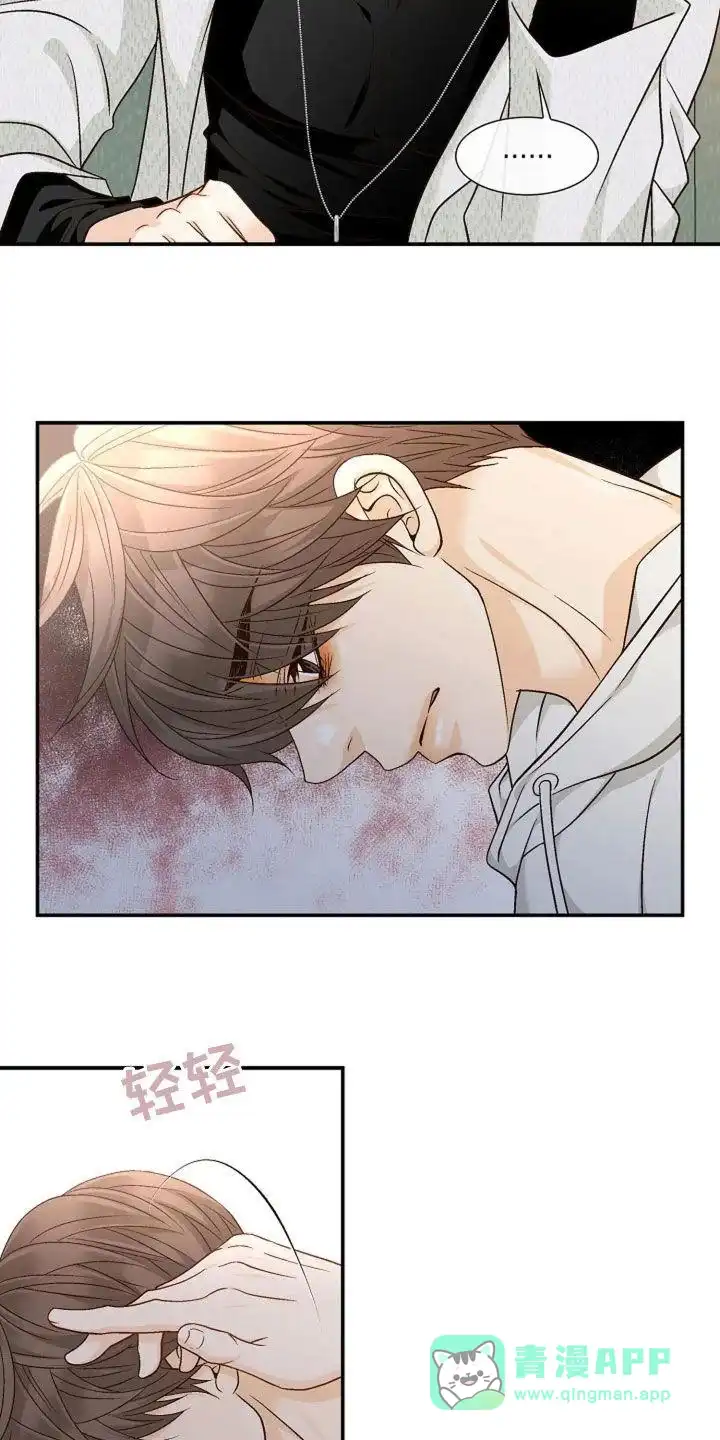 《剧毒纽带》第45话 第16页