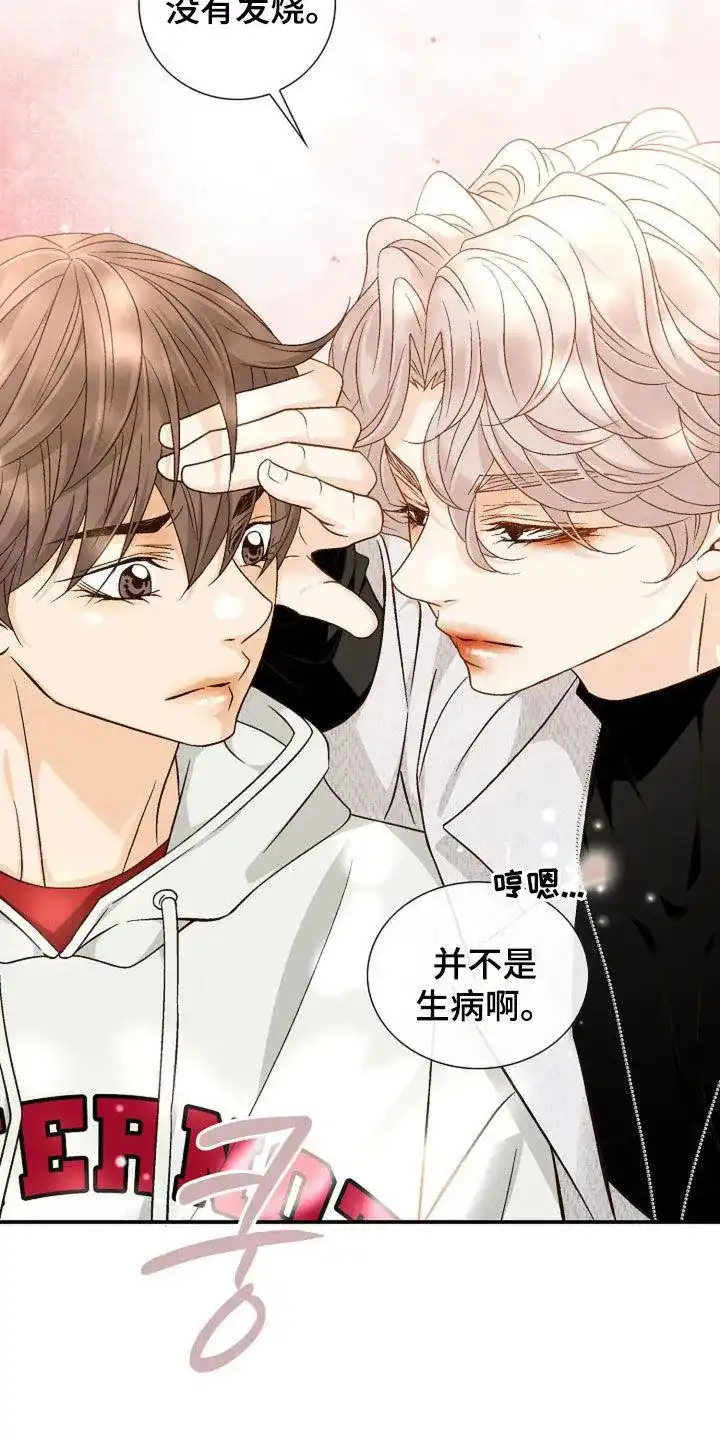 《剧毒纽带》第45话 第18页
