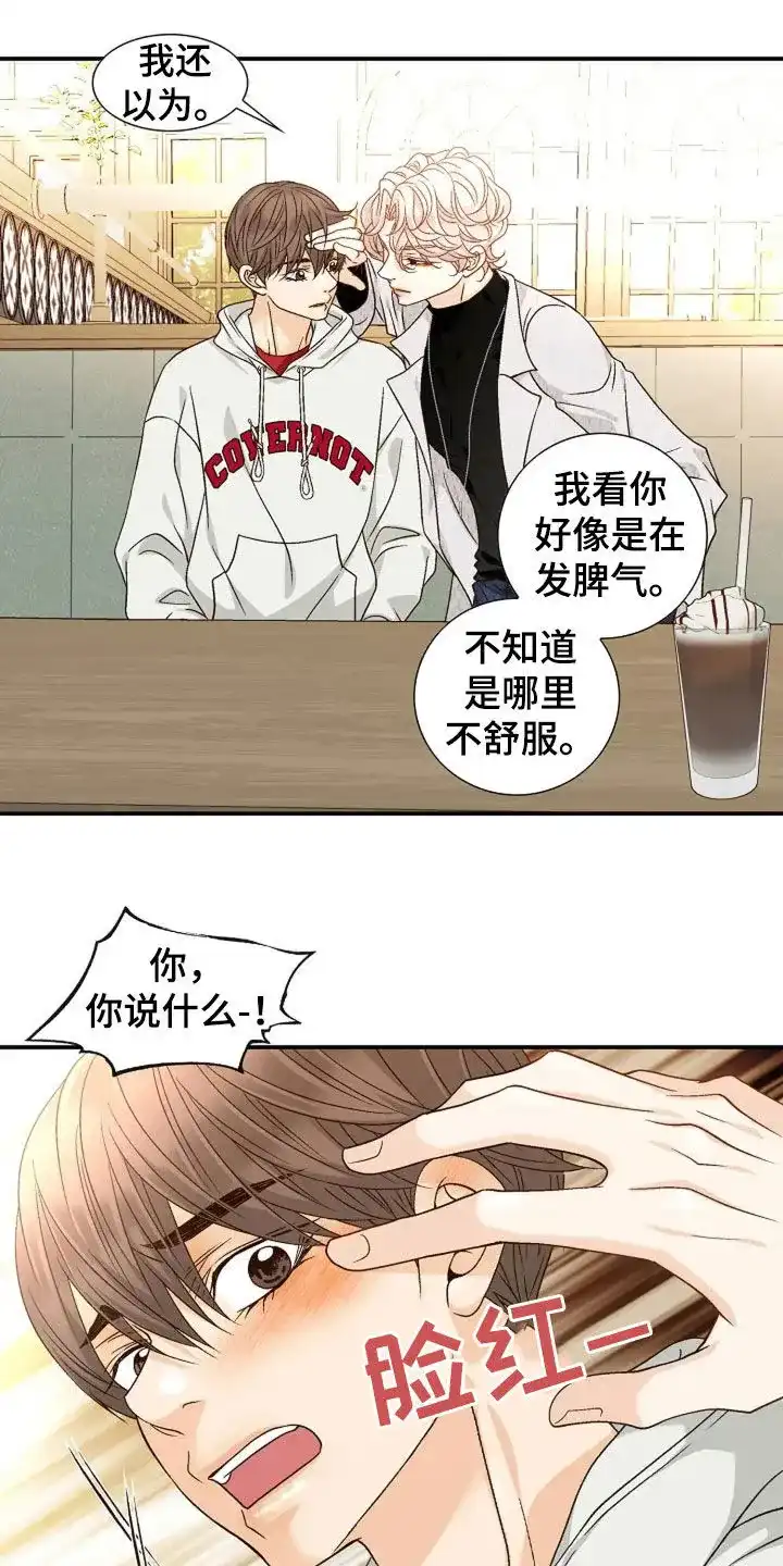 《剧毒纽带》第45话 第19页