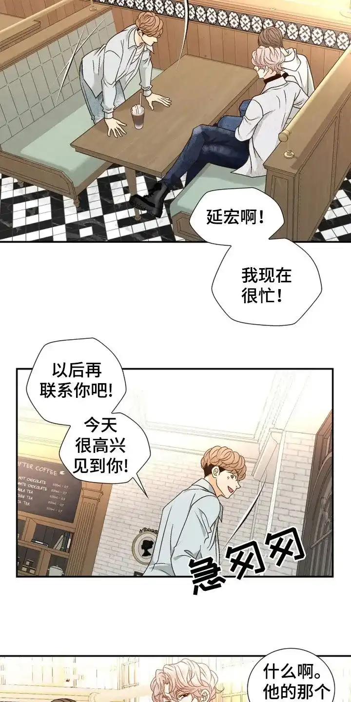 《剧毒纽带》第45话 第2页