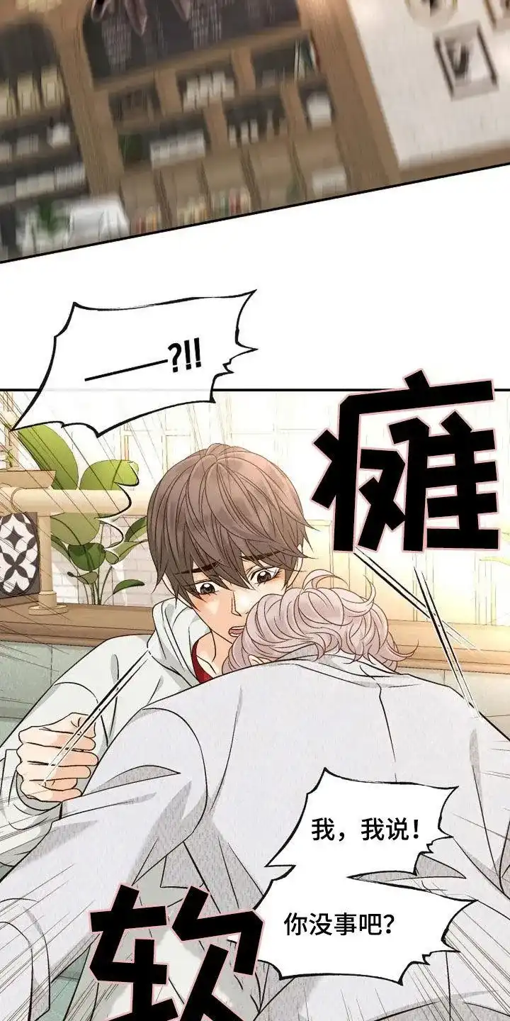 《剧毒纽带》第45话 第22页