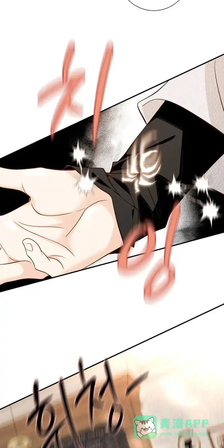 《剧毒纽带》第45话 第21页