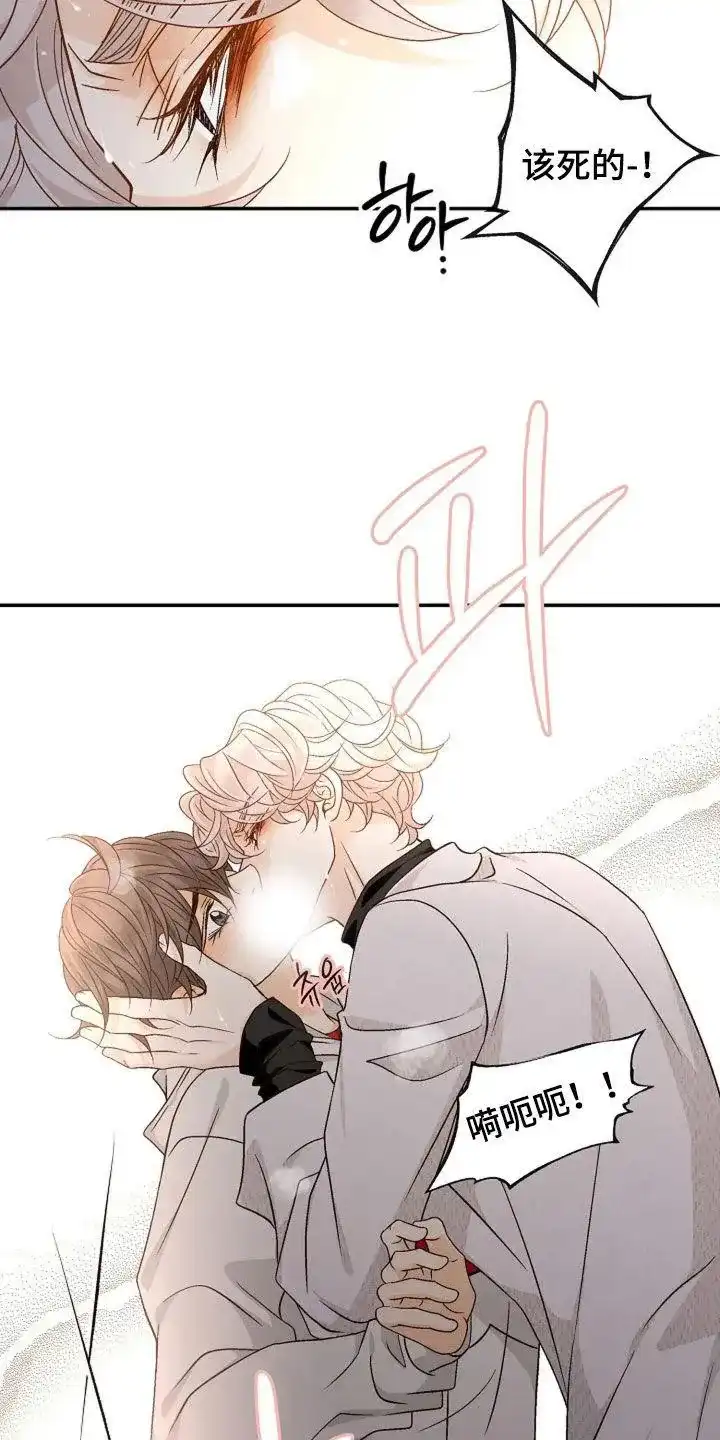 《剧毒纽带》第46话 第9页