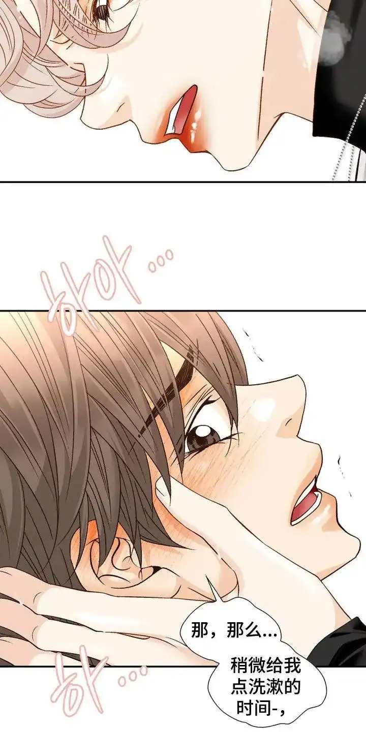 《剧毒纽带》第46话 第14页