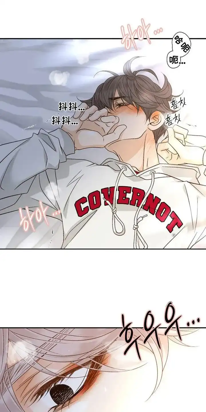 《剧毒纽带》第46话 第24页