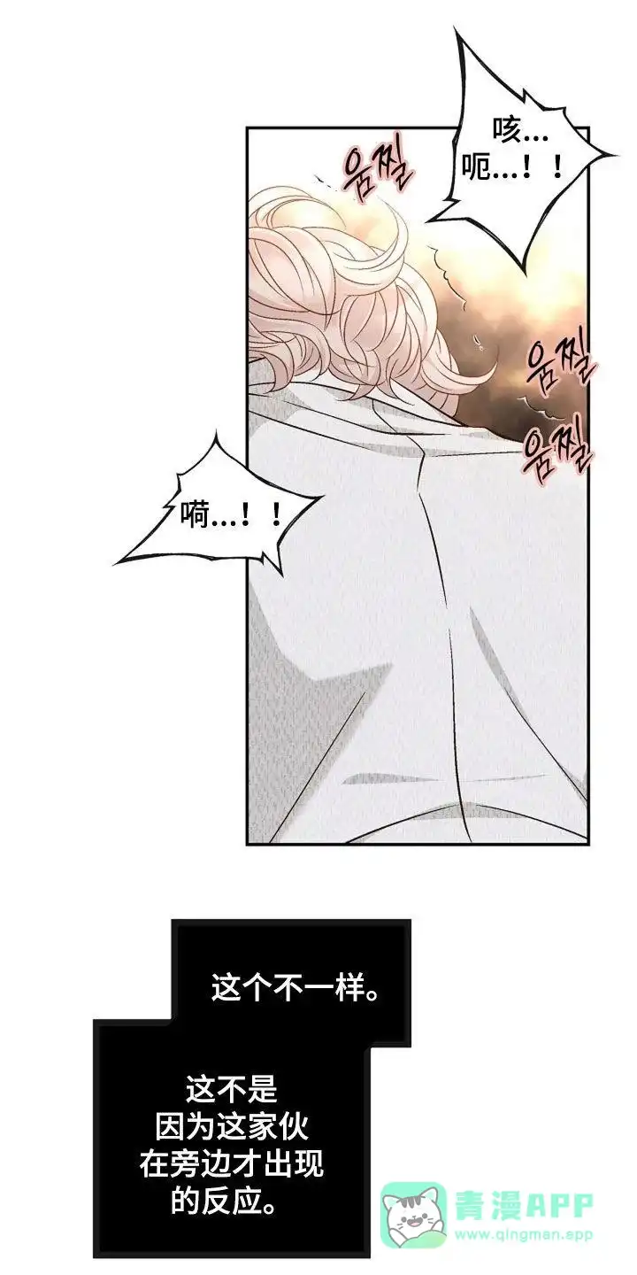 《剧毒纽带》第46话 第1页