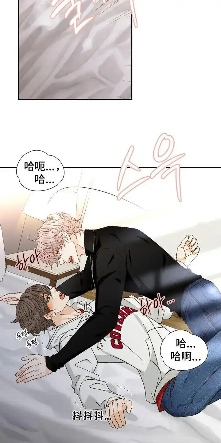 《剧毒纽带》第46话 第22页