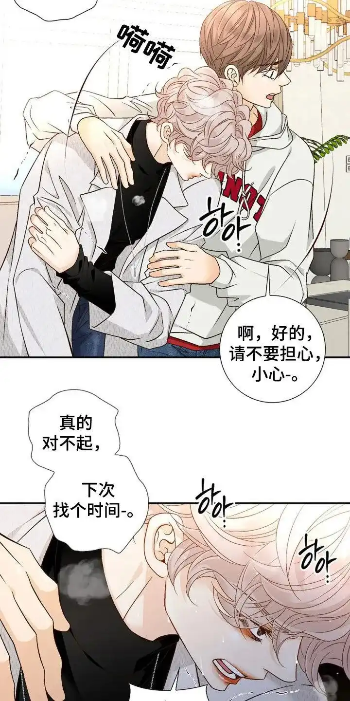 《剧毒纽带》第46话 第5页